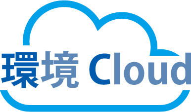 環境 Cloud（クラウド）